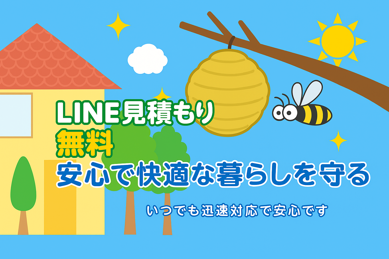 トップ画面